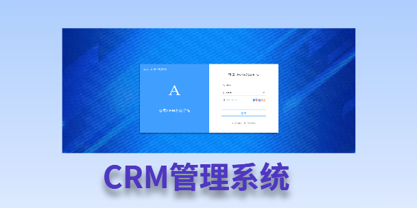 武隆客户流失率高达52%？一套好用的CRM系统，如何让中小企业的业绩翻倍增长！